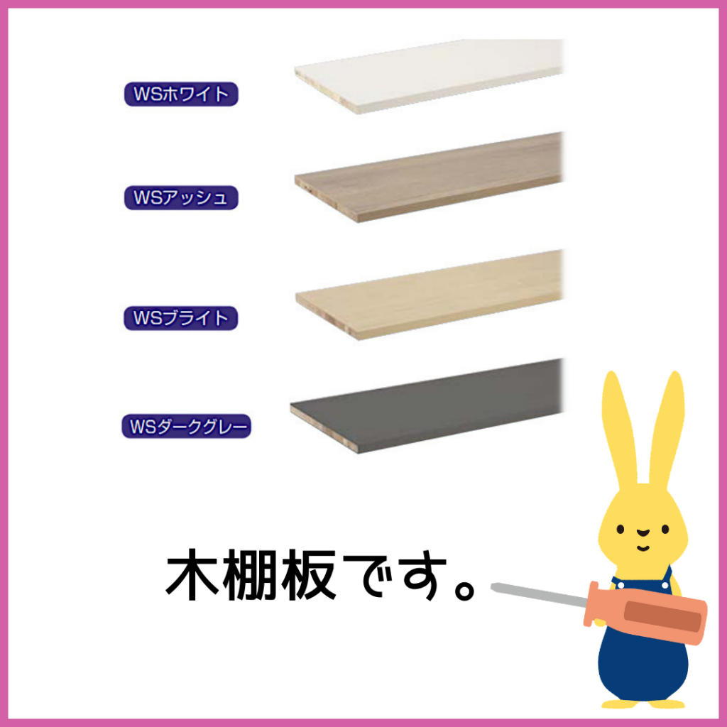 プロが教える！可動棚DIY手順～必要な道具～ ヨクスル